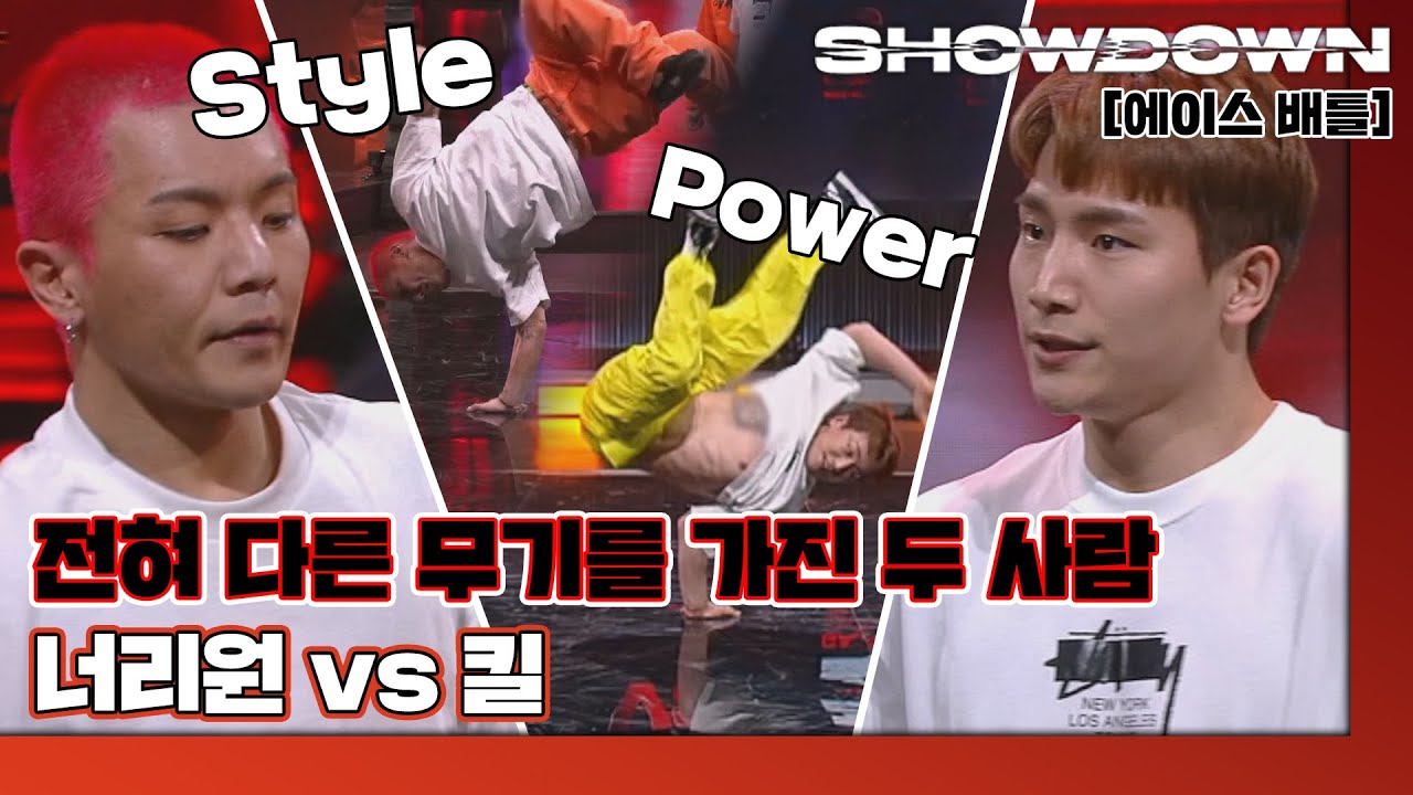 [하이라이트] '리버스크루' 너리원 VS '갬블러크루' 킬ㅣ8강 1:1 에이스 배틀🔥 쇼다운(SHOWDOWN)  | JTBC 220318 방송