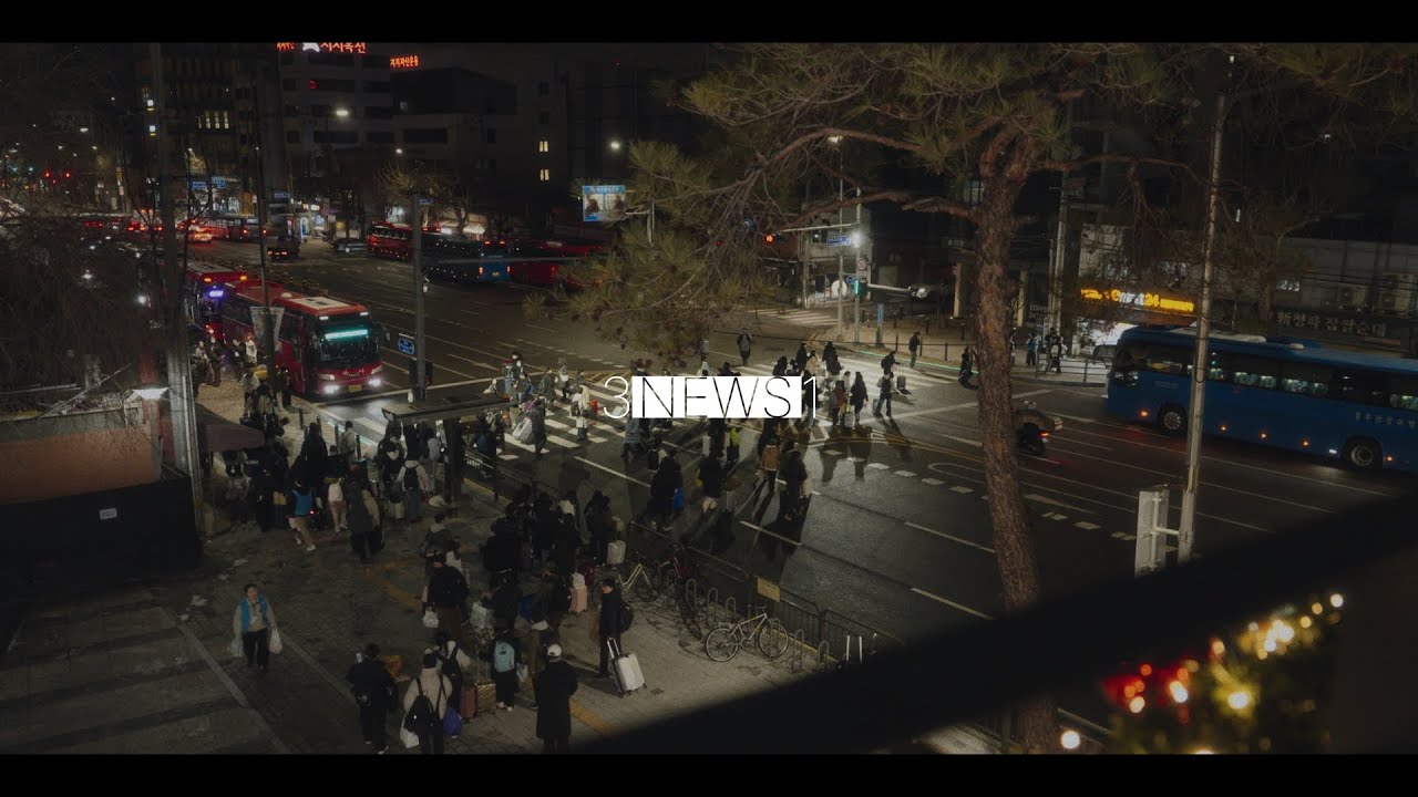 삼일뉴스 / 2026년 1월 18일