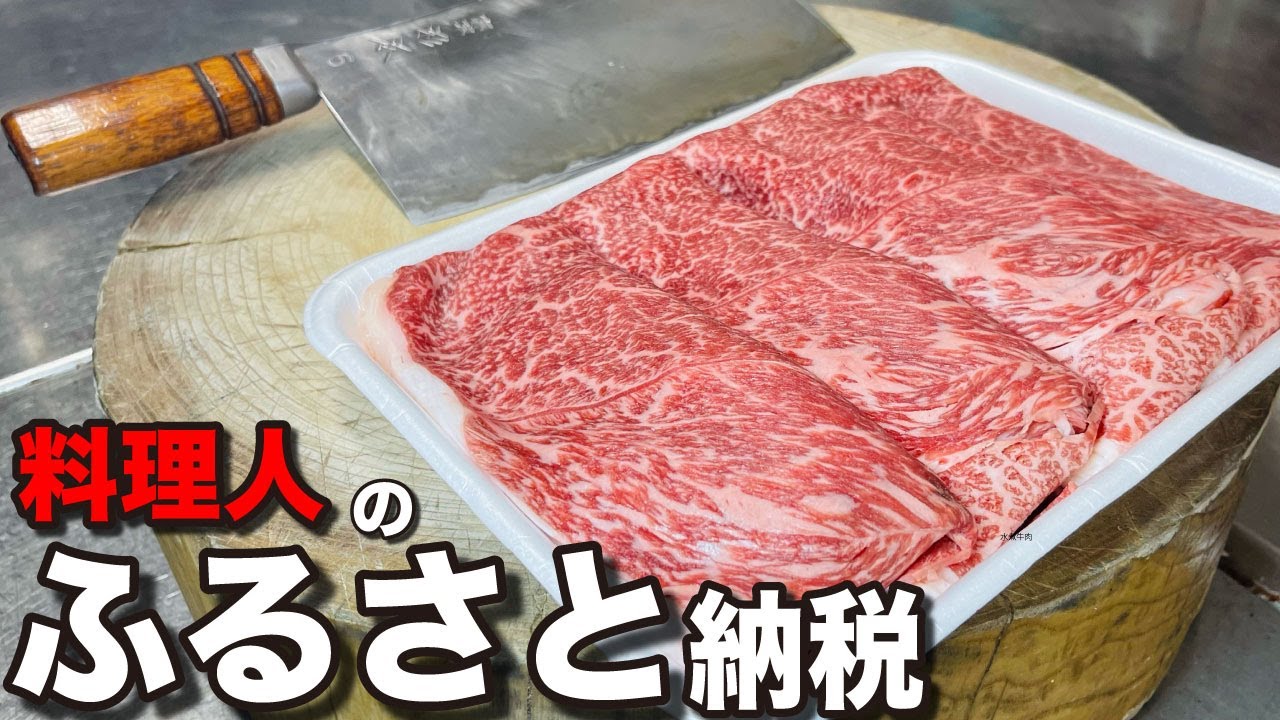 【水煮牛肉】すき焼きしか知らない奴ちょっと来なさい。