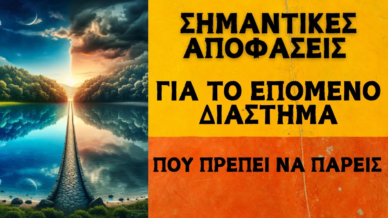 &Sigma;&eta;&mu;&alpha;&nu;&tau;&iota;&kappa;ή &Sigma;&tau;&rho;&omicron;&phi;ή &Zeta;&omega;ή&sigmaf; | &Tau;&iota; Έ&rho;&chi;&epsilon;&tau;&alpha;&iota; &kappa;&alpha;&iota; &Pi;ώ&sigmaf; &sigma;&epsilon; &Epsilon;&pi;&eta;&rho;&epsilon;ά&zeta;&epsilon;&iota; (&Alpha;&pi;&omicron;&kappa;&alpha;&lambda;&upsilon;&pi;&tau;&iota;&kappa;ό &Tau;&alpha;&rho;ώ)