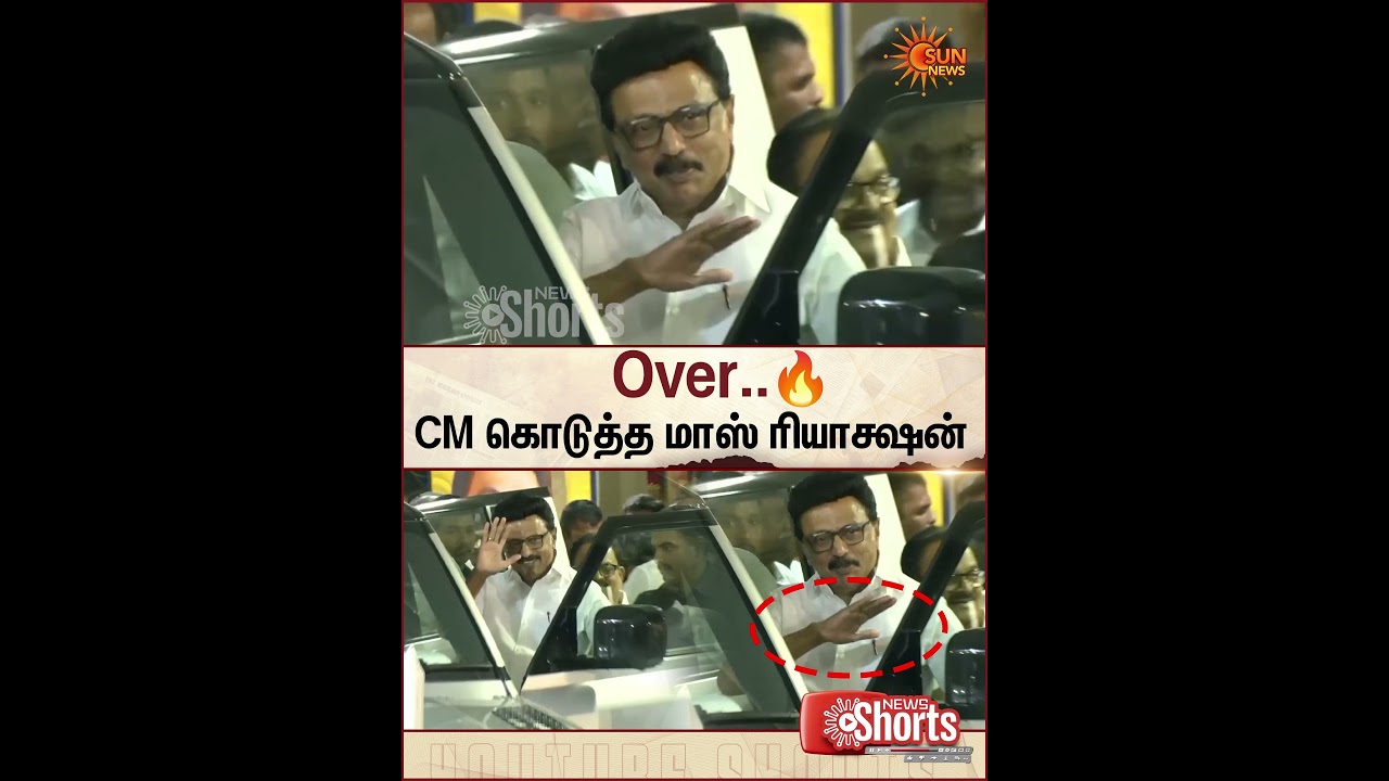 🔥Over.. CM கொடுத்த மாஸ் ரியாக்ஷன் | DMK-Congress Alliance | CM Stalin | Sun News