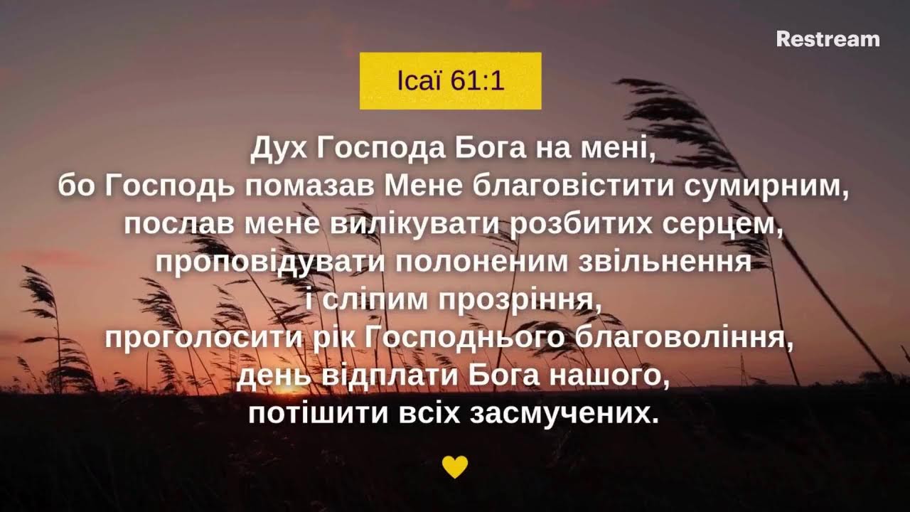 Марафон молитов до повної перемоги 16.02.2026. 1454