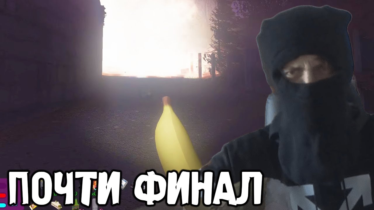 Фладар Кидается Бананчиками в STALKER Закон Шляпки