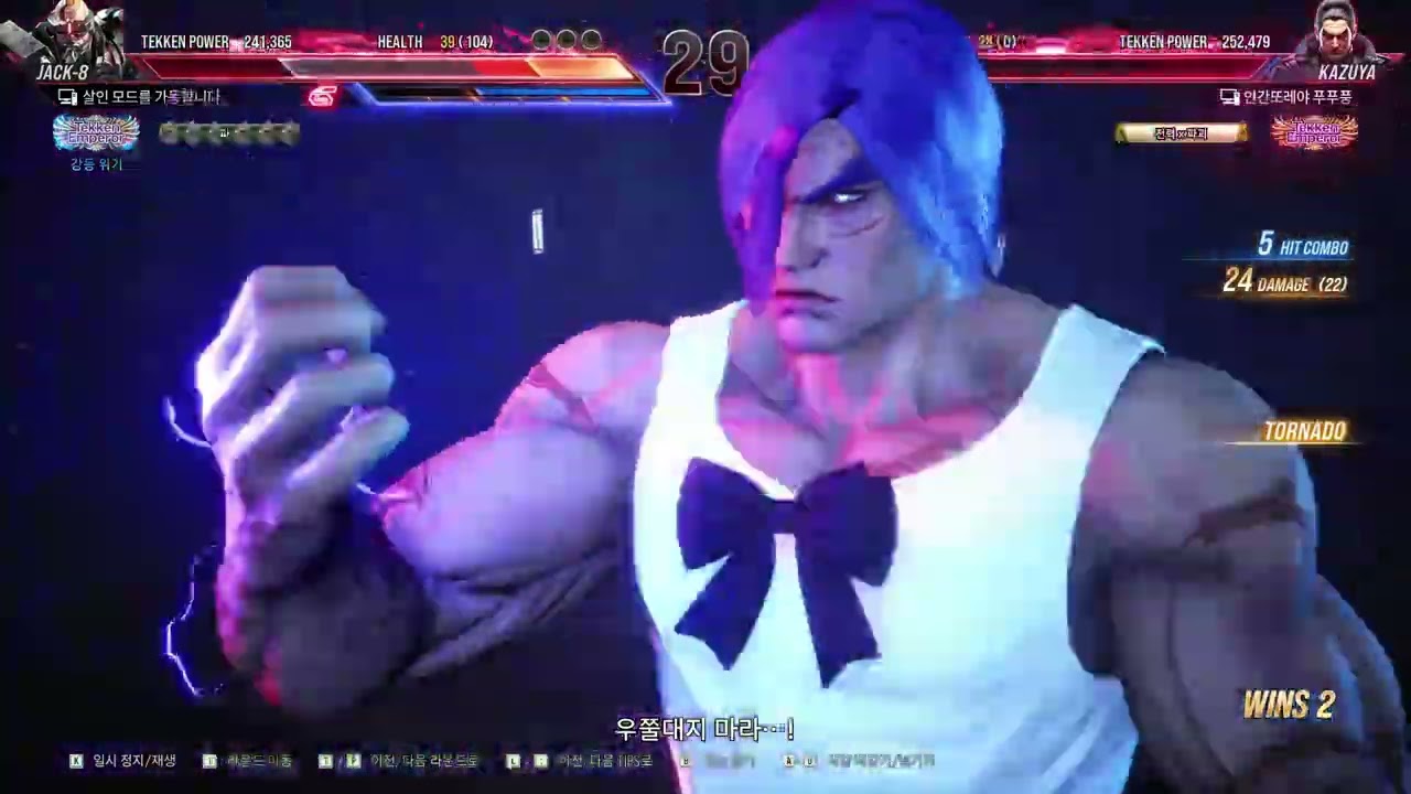 [철권8] 잭8 VS 카즈야 [텍엠💜] 랭크매치