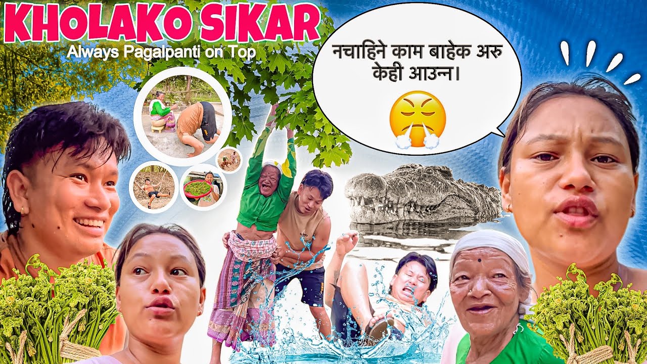 KHOLAMA SIKAR GARNA JADA K VAYO YESTO 😨 | बुढीलाई खोला लग्दा किन डरायो 😅 | Crocodile in Rohinikhola