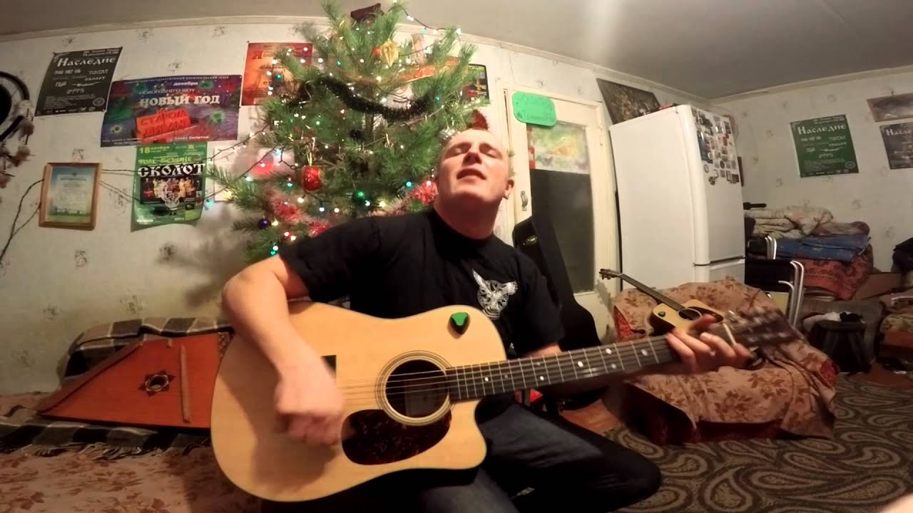 Сколот - Скоморошек под гитару (27.12.2014)