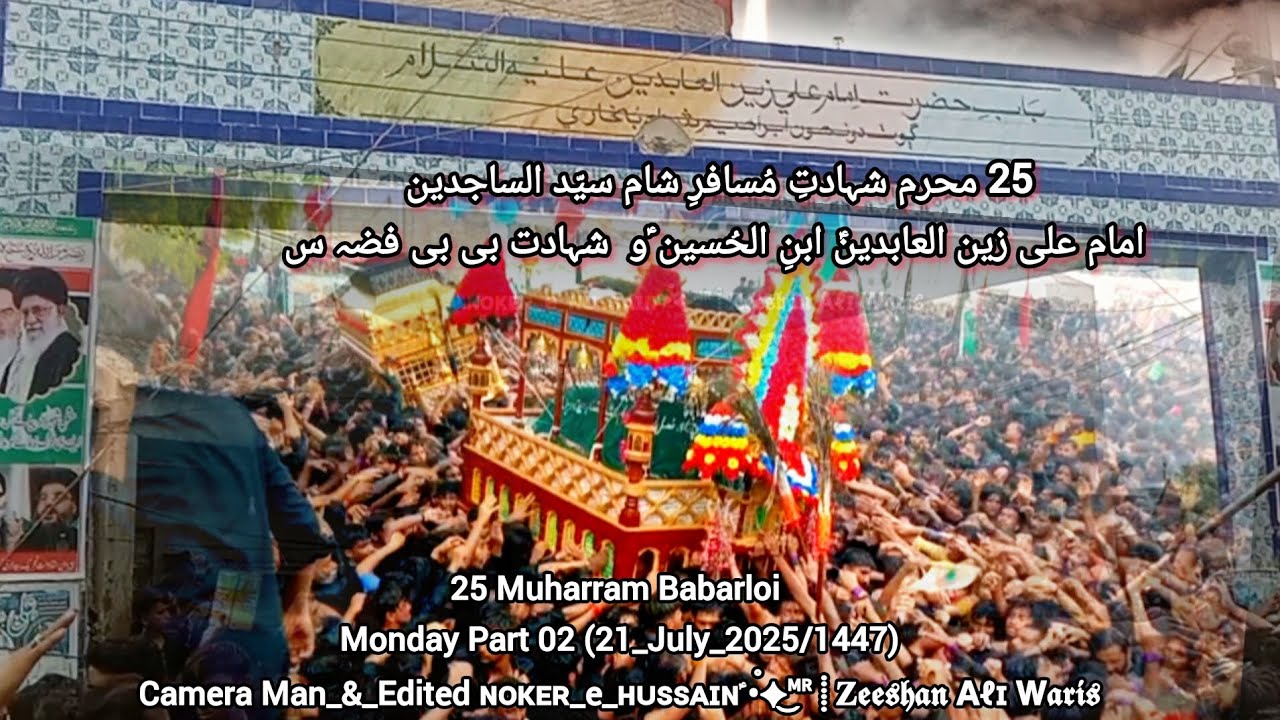 25 Muharram Babarloi | Part 02 | 21_July_2025/1447