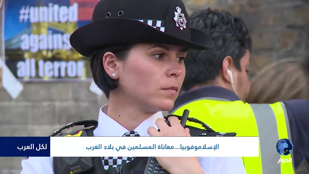 الاسلامموفوبيا - معاناة المسلمين في الغرب