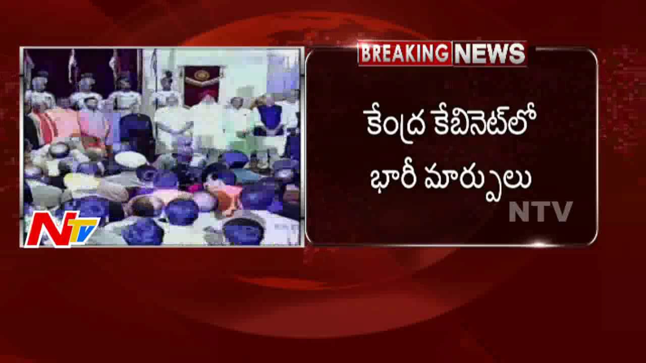 Central Cabinet Portfolio Changes: Ministry of Information Allocated to Venkaiah || NTV
