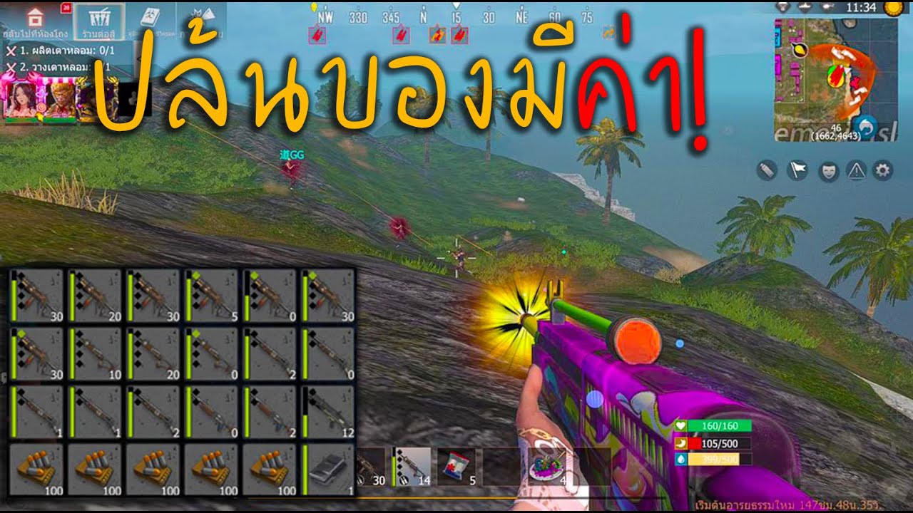 วันแห่งการปล้นหาของเข้าบ้านน !