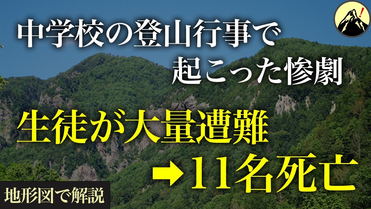 引率教師3名を含む37名が、中学校の登山行事で大量遭難。夏山で生徒が次々と倒れていき…「木曽駒ヶ岳遭難事故」【地形図から解説】