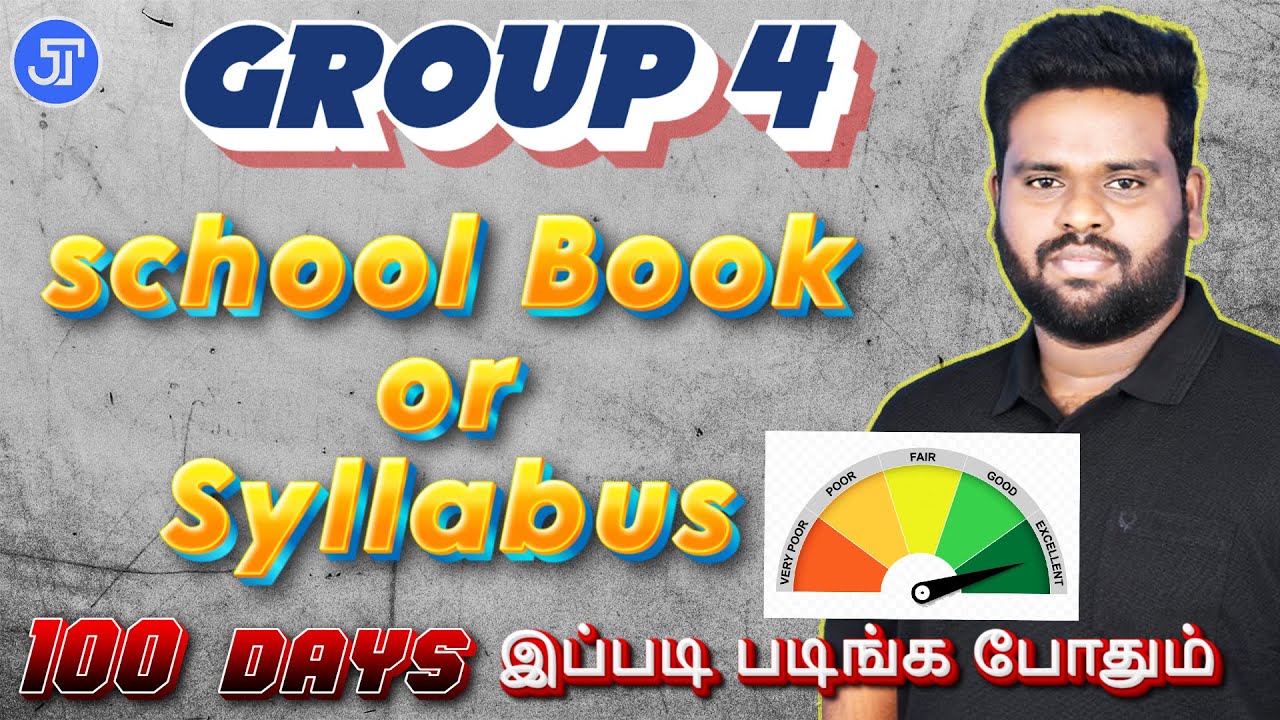 TNPSC GROUP 4 SYLLABUS OR SCHOOL BOOK ???| இப்படி படிங்க போதும்!!! RAJESHWARAN | #group4 #tnpsc
