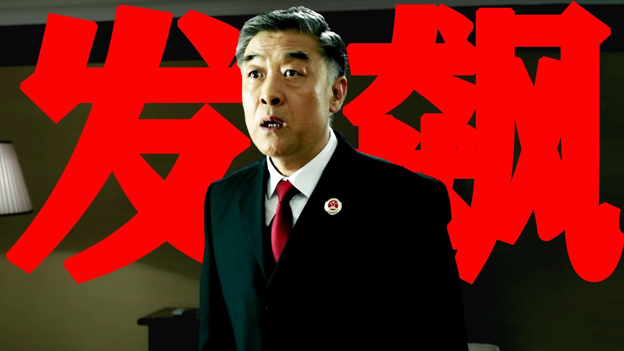 殺瘋了啊！季昌明發飆，怒懟高育良！《人民的名義》精講第十一期【东倾】