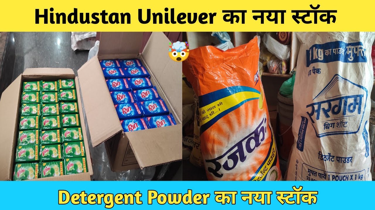 Hindustan unilever Products ka wholesale rate । Grocery Products ।FMCG Products 