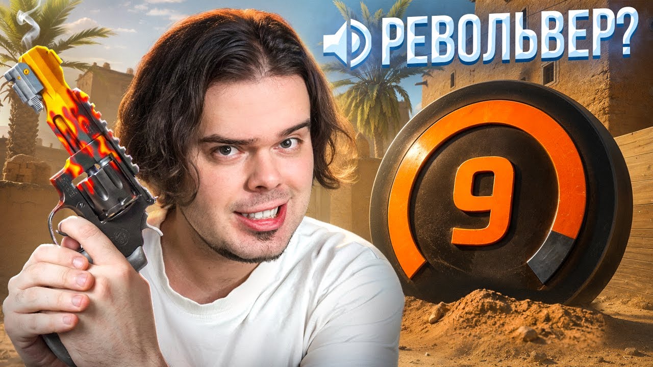 ЗЛЫЕ 9 LVL FACEIT СЛУШАЮ ВОЙС ЧАТ ПРОТИВНИКОВ В CS2
