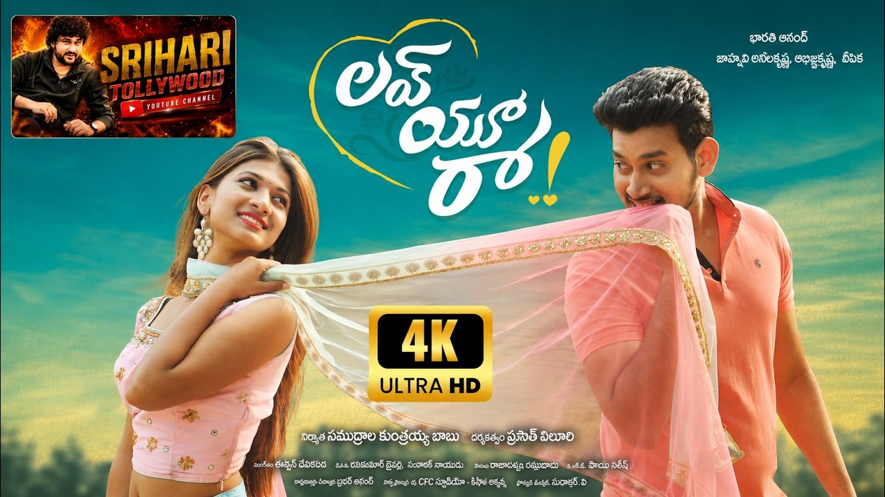 Love You Ra Telugu Full Movie | 4k Full HD | SriHari Tollywood