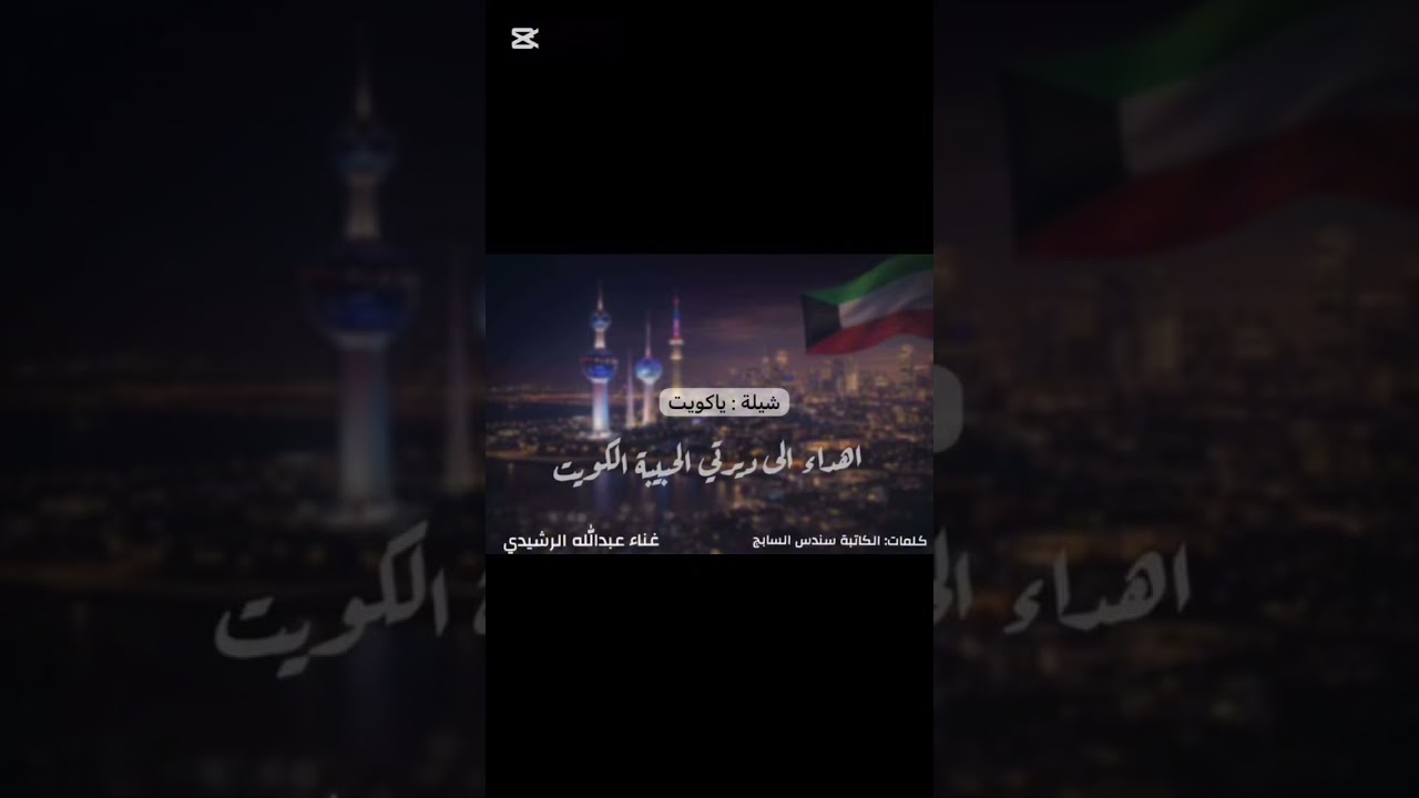 شيلة ياكويت 