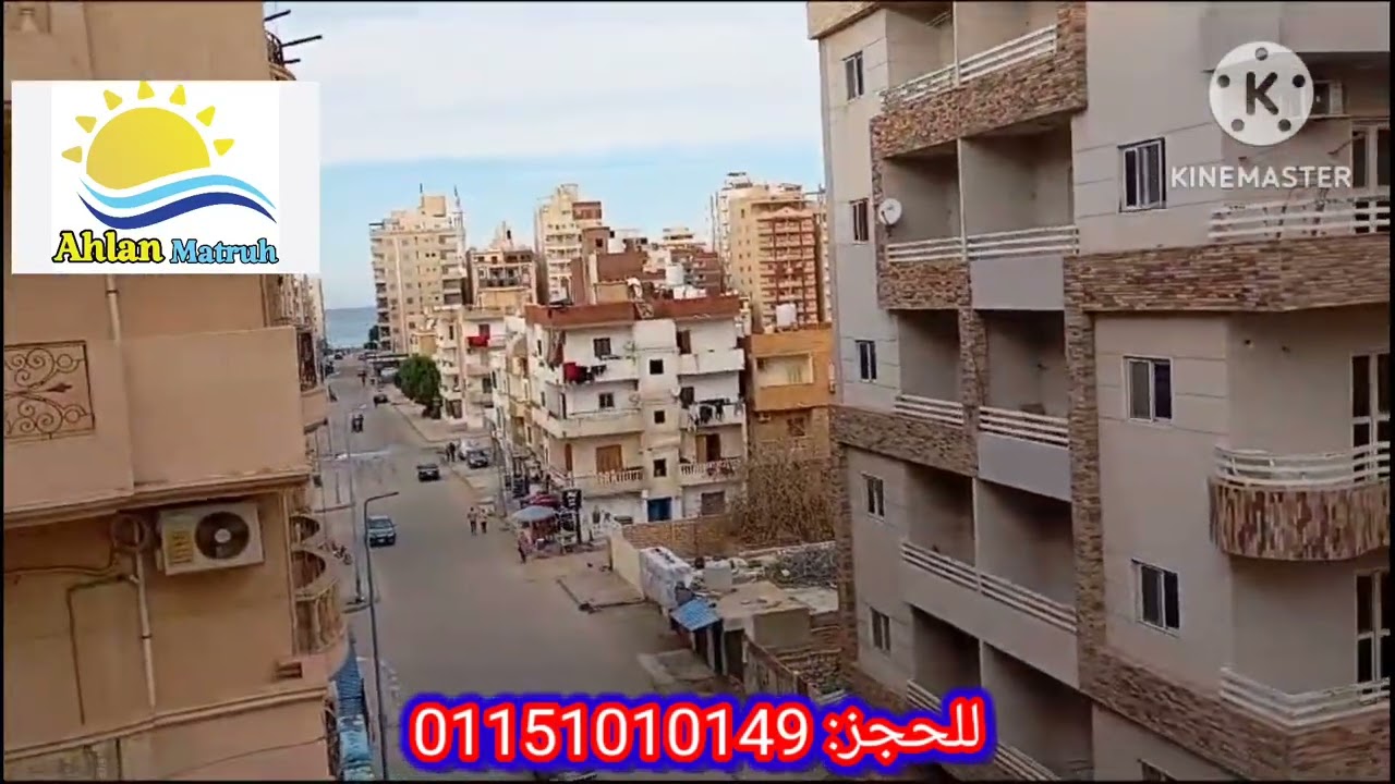 مصيف شركة اهلا  مطروح شقه ١٣  برج الجنرال ٨ ايام بالانتقالات  بالتقسيط 01151010149