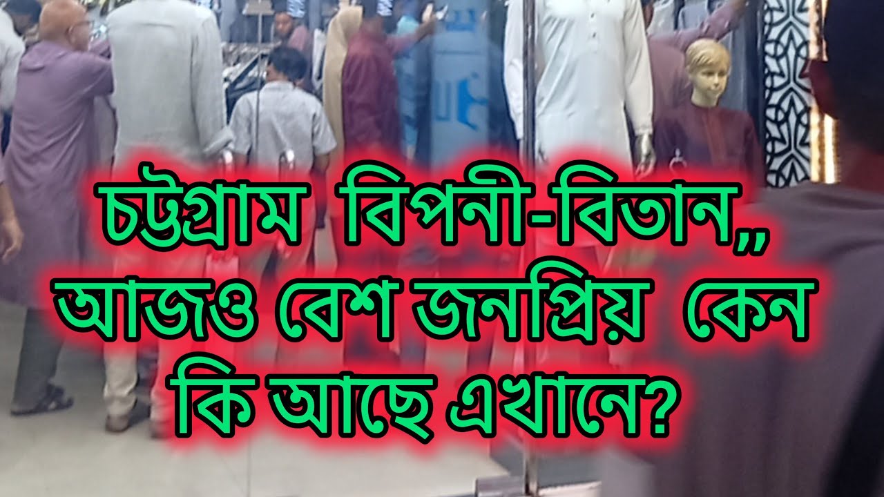 চাটগাঁইয়া  শহরের  গান ও ভিডিও,, 