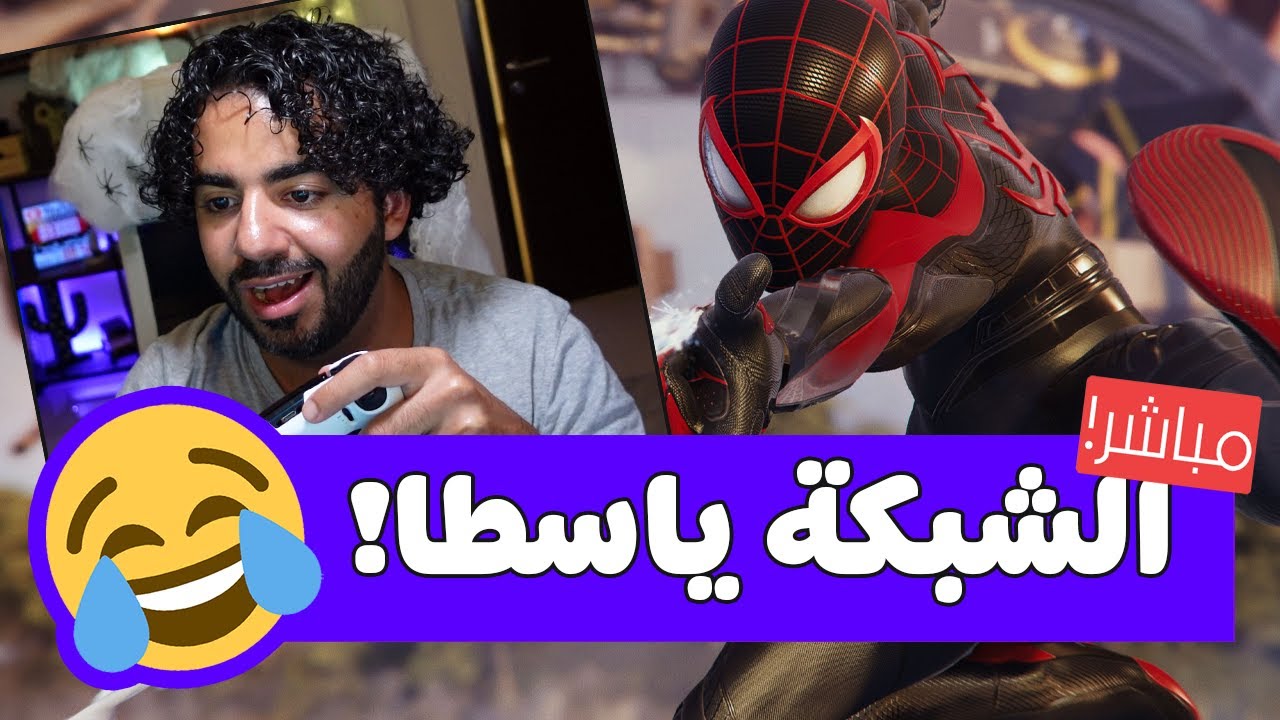 سبايدرمان المصري بيقول ياسطا؟ 🤣 | #2 | سبايدر مان 2 🕷 بدبلجة مصرية
