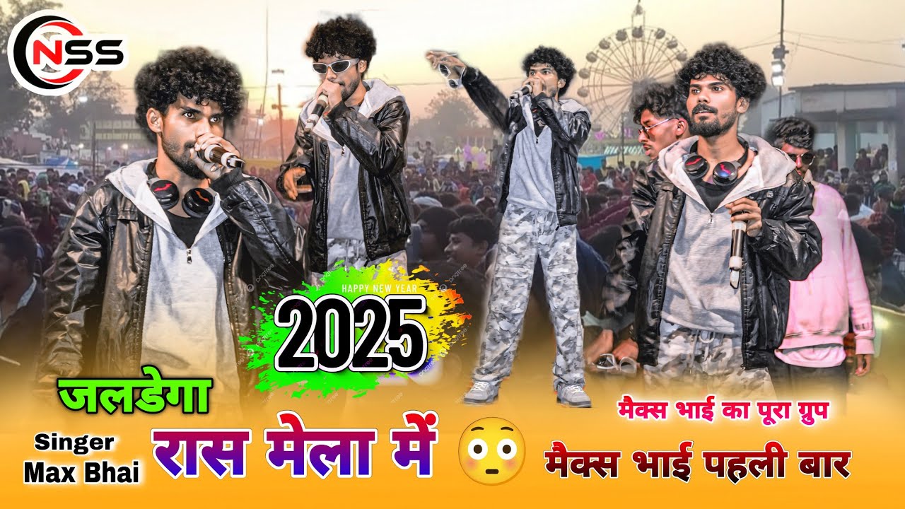 रास मेला जलडेगा में पहुंचा 🌿 #Singer_Max_bhai 🌿 New Latast Arkestra Nagpuri Video Song 2025
