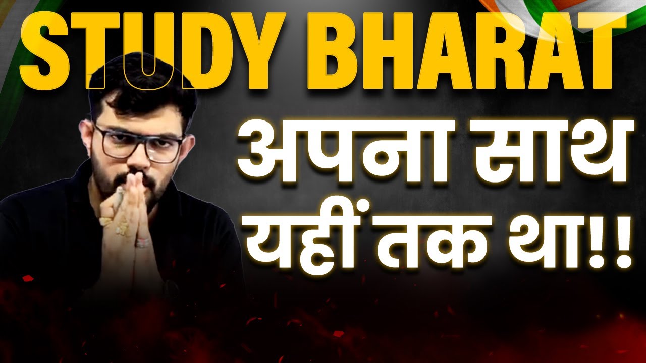 😱 AJ Sir Left Study Bharat | The END !! | JEE NEET Physics Class By Aditya Sir #neet2023 #jee