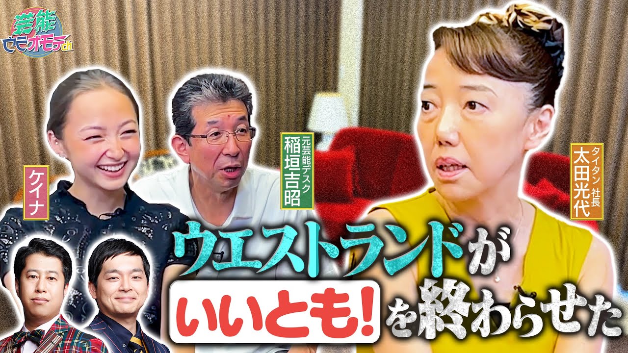 裏話超連発！芸能界の裏側に焦点を当てる新番組『芸能ウラオモテch』始動！