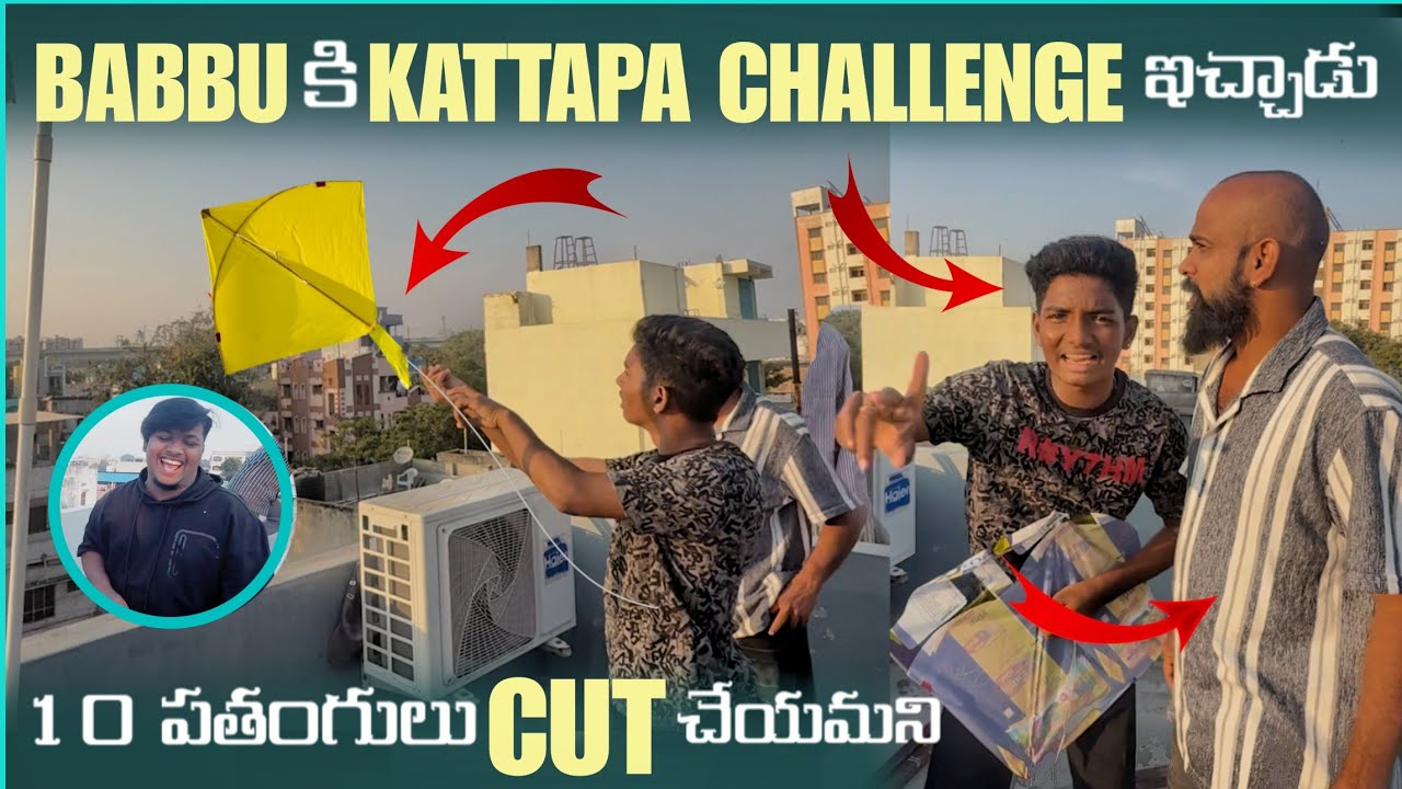 BABBU కి KATTAPPA CHALLENGE ఇచ్చాడు10 పతంగులు CUT చెయ్యమని@pareshaanbabbu07 