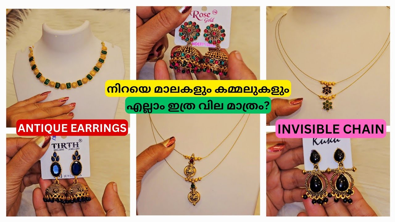 നിറയെ മാലകളും കമ്മലുകളും! എല്ലാം ഇത്ര വില മാത്രം? INVISIBLE CHAINS! ANTIQUE EARRINGS! #EARRINGS 