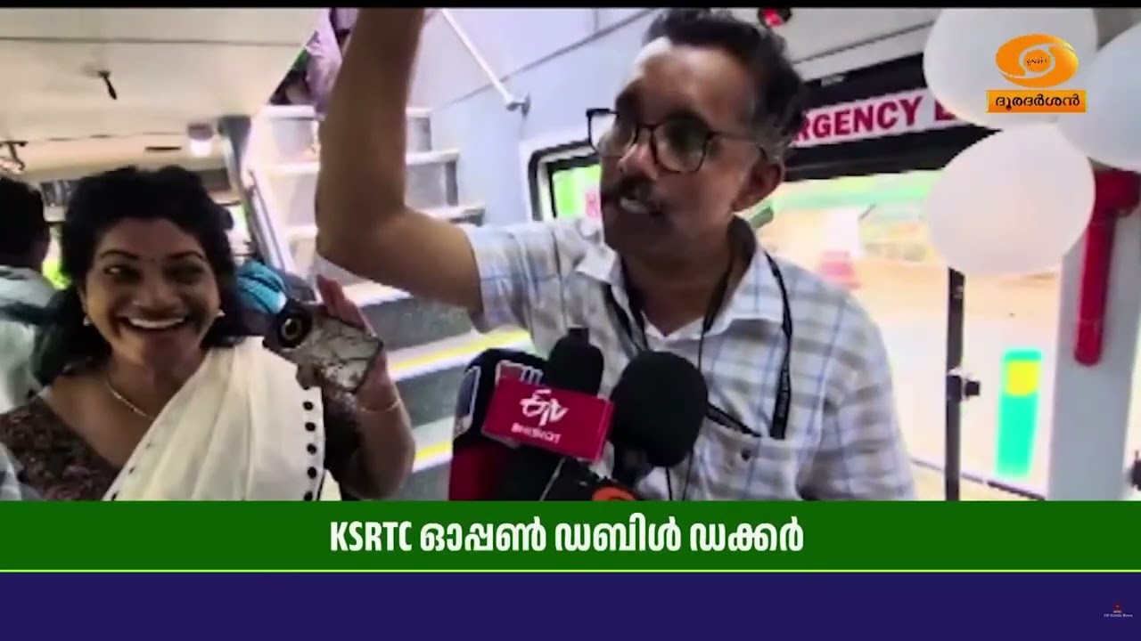 KSRTCയുടെ ഓപ്പൺ ഡബിൾ ഡക്കർ സിറ്റി റൈഡ് ഇനി  കോഴിക്കോടും