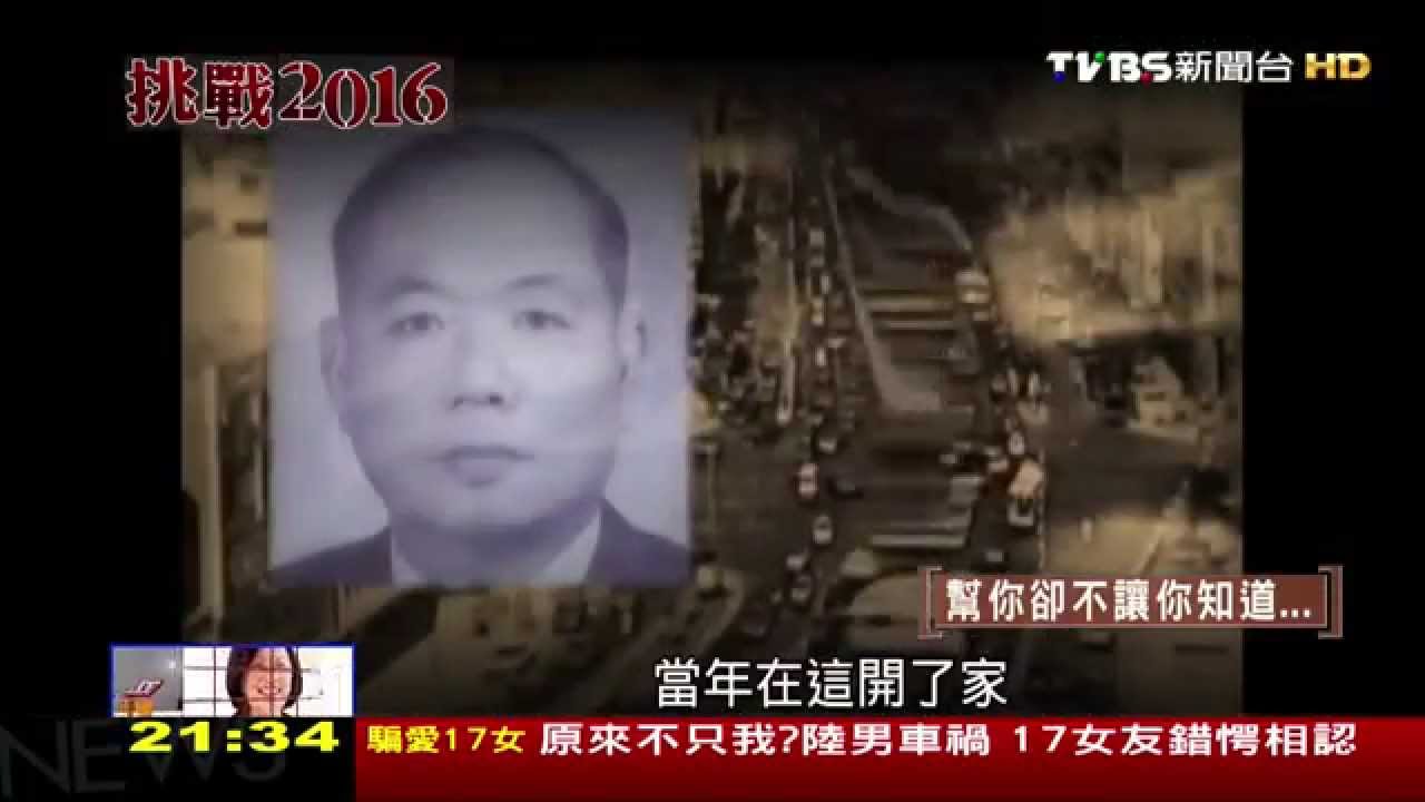 ​​挑戰2016／成長？情事？　蔡英文的照顧人哲學…