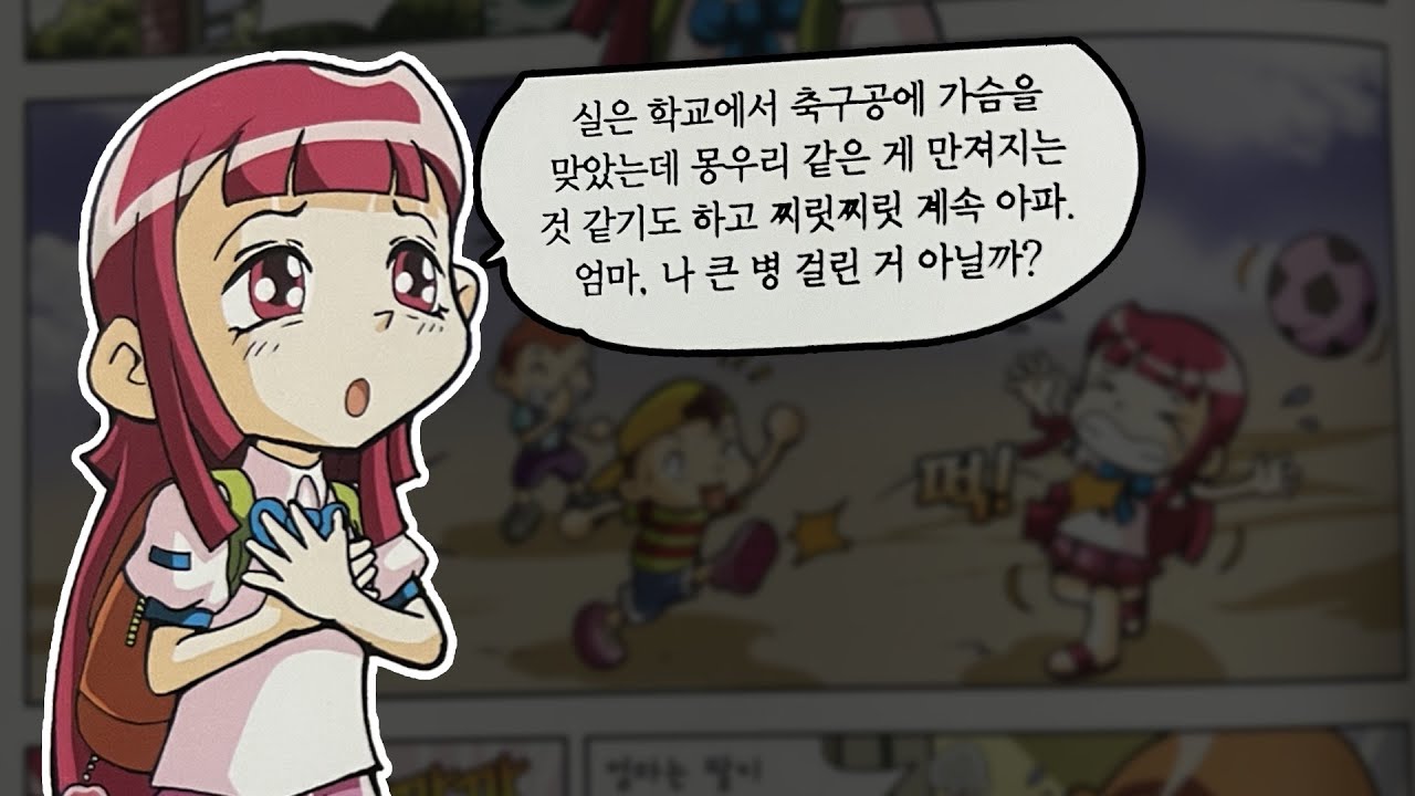 도서관에서 가장 너덜너덜한 책 why? 사춘기와 성을 알아보자