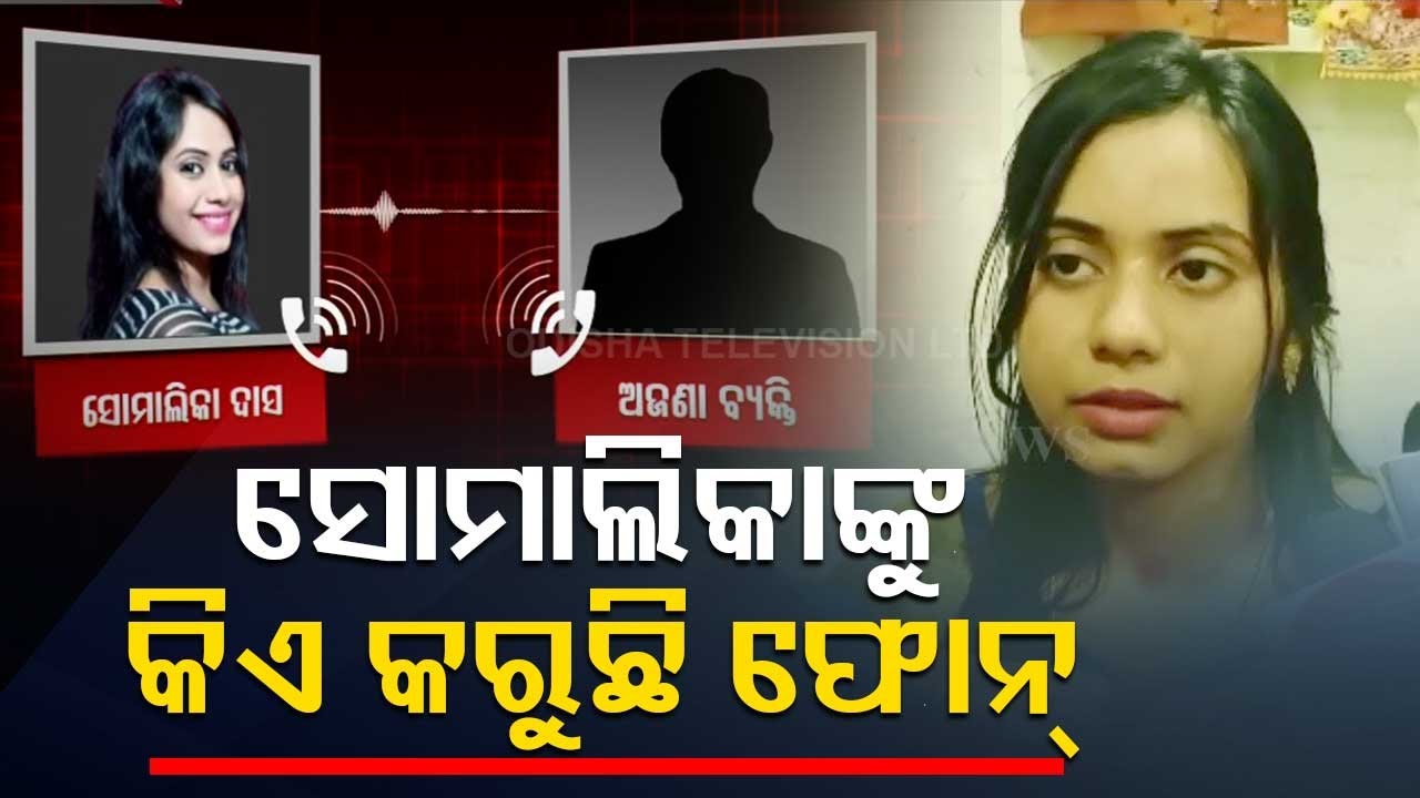 Somalika, rumoured girlfriend of BJD MLA Bijay Shankar Das gets threat call