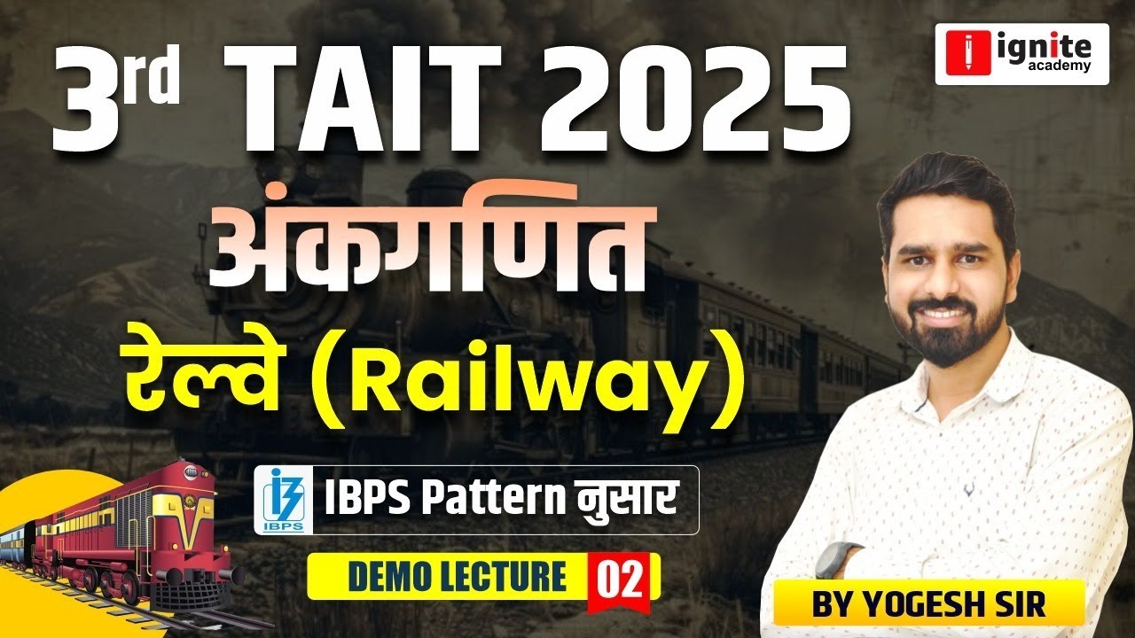 3rd TAIT 2025 | TAIT Math | TAIT IBPS Pattern | TAIT Demo Lecture 02!