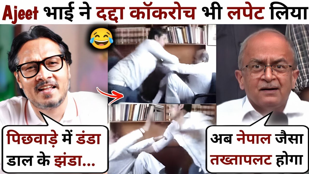 Ajeet Bhari😂Funny Roast🔥Prashant Bhushan CJP | The Debate Show