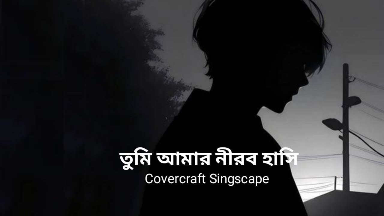 🎵 Tumi Amar Neerob Hashi – তুমি আমার নীরব হাসি | New Bangla Emotional Love Song 2025 | @tseries