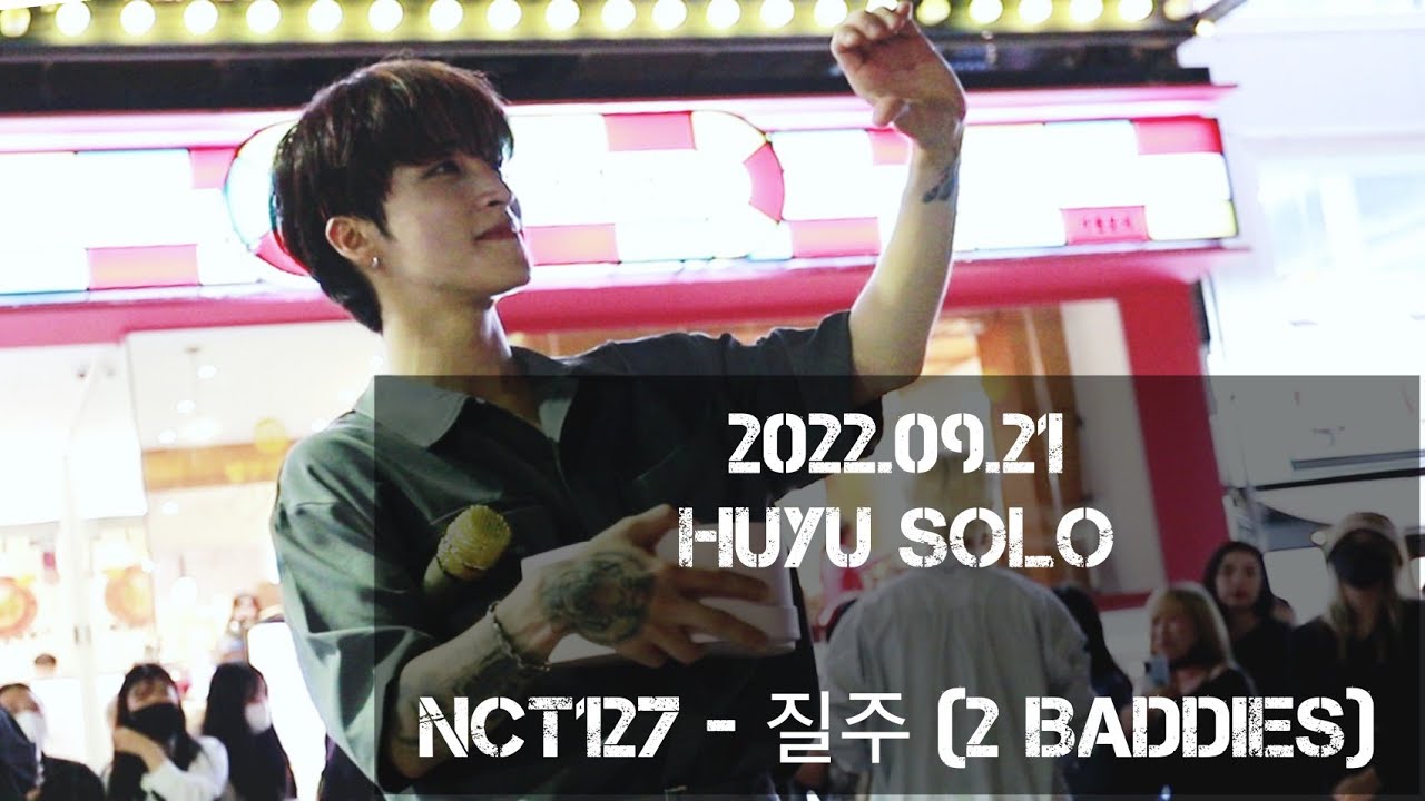 [KPOP IN PUBLIC] [AQA_아큐아] 220921 2차 HUYU 후유 이태영 SOLO / NCT127 - 질주 2 Baddies cover