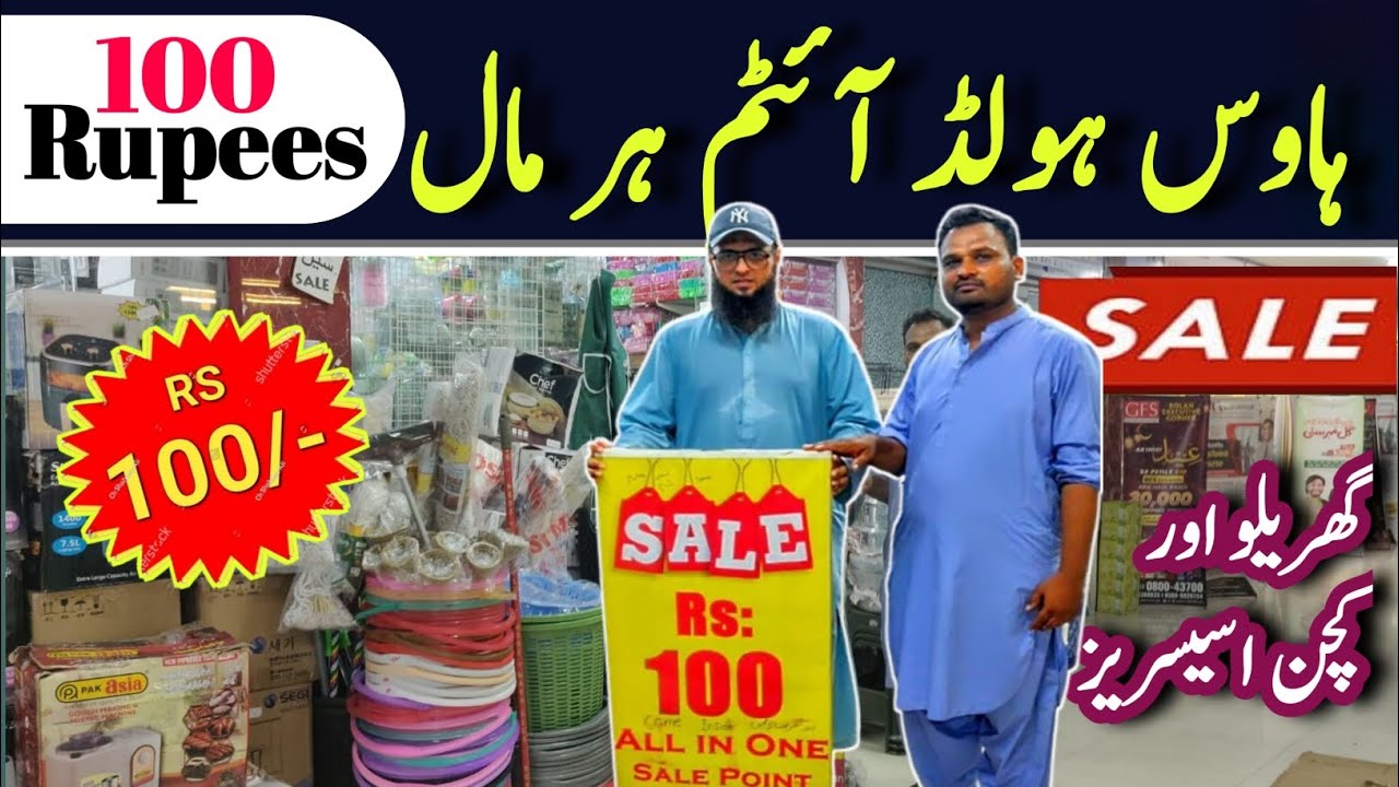100 rupees shop in karachi | rj mall crockery shop | One dollar shop in karachi | @kakainfo