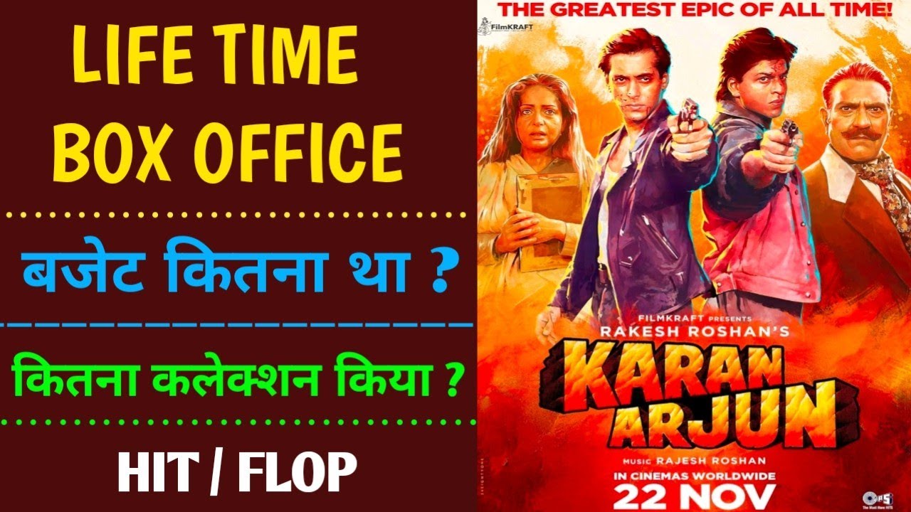 करण अर्जुन लाइफटाइम बॉक्स ऑफिस कलेक्शन | अनसुनी बाते‌ | karan arjun life time box office collection 