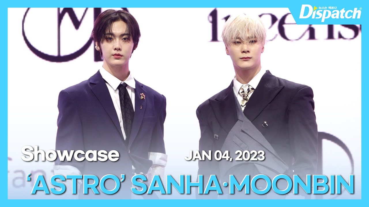 산하·문빈(아스트로), “치명적인 섹시함으로 업그레이드” l SANHA·MOONBIN(ASTRO), 