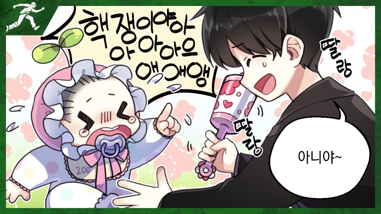 200시간 응애킬러에게 핵의심 받았습니다 ㅋㅋㅋㅋ