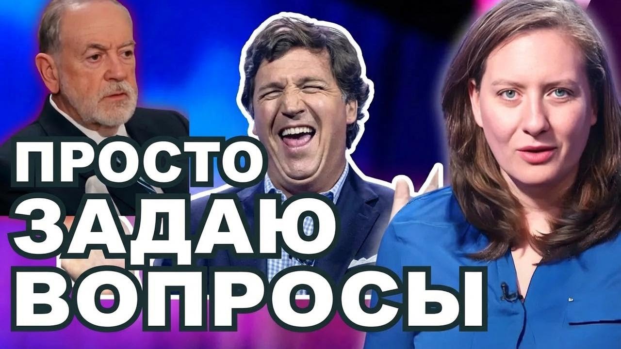 Тукер думал, что мы этого не заметим — а зря
