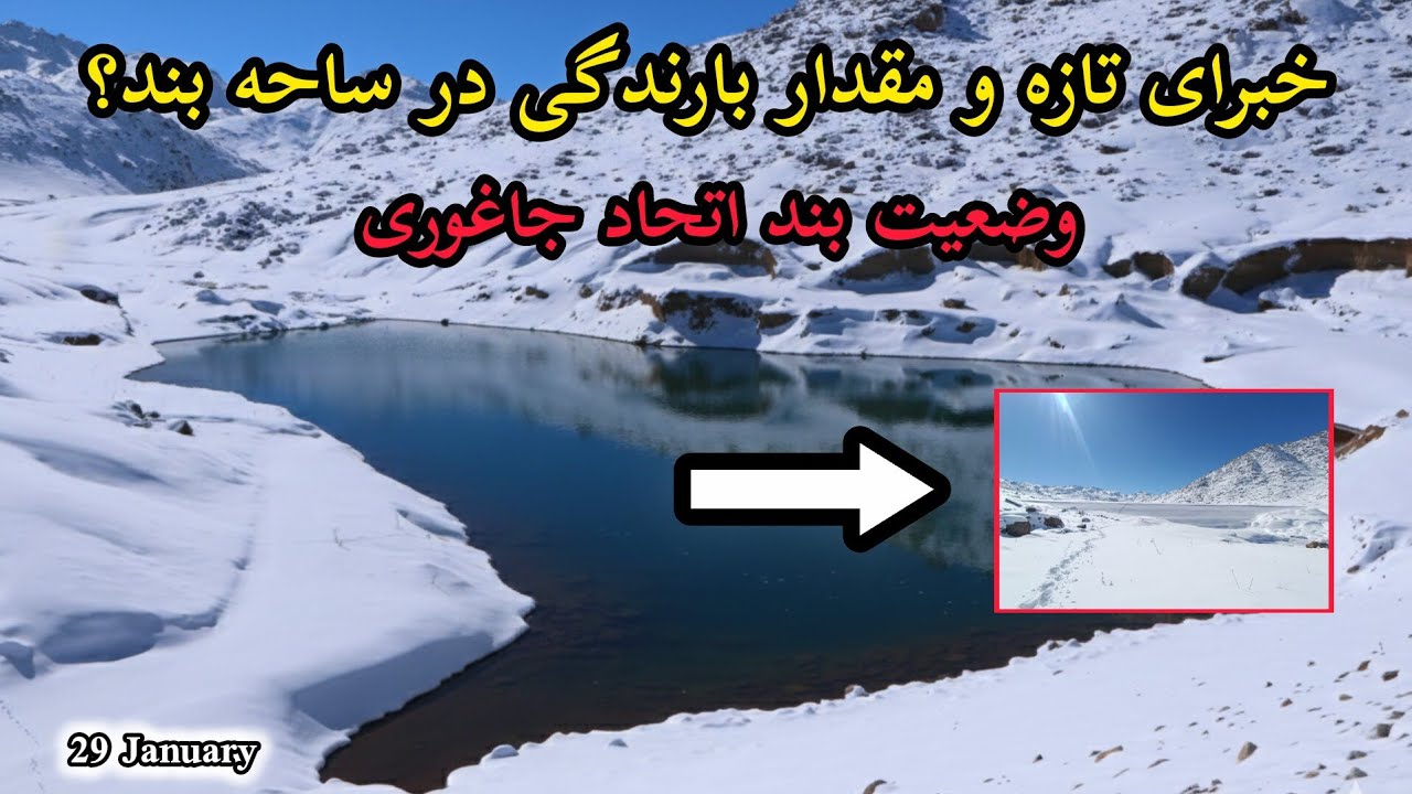 گزارش ویژه و خبرای تازه از بزرگترین بند خاکی در جاغوری (اتحاد جاغوری)