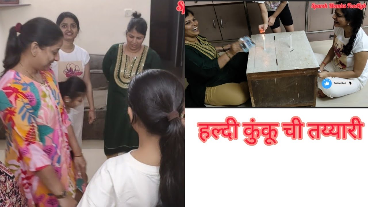 Duggu च बोन्हान ची तय्यारी | हल्दी कुंकूसाठी काय वाण आणले | आज घरी ताई आणि वहिन्या | केली खूप धमाल 