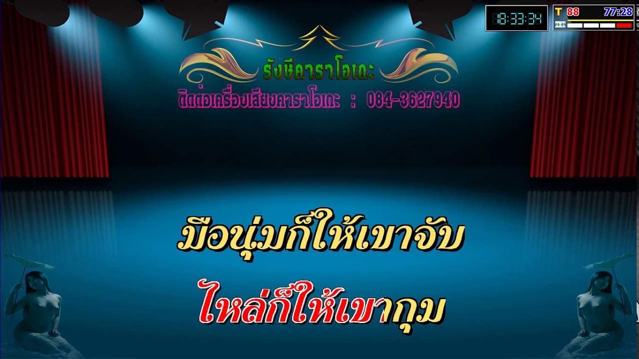 ไหนว่าจะคอย