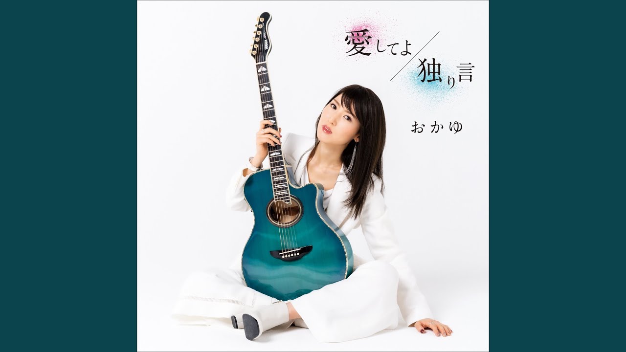 青い鳥、放つ