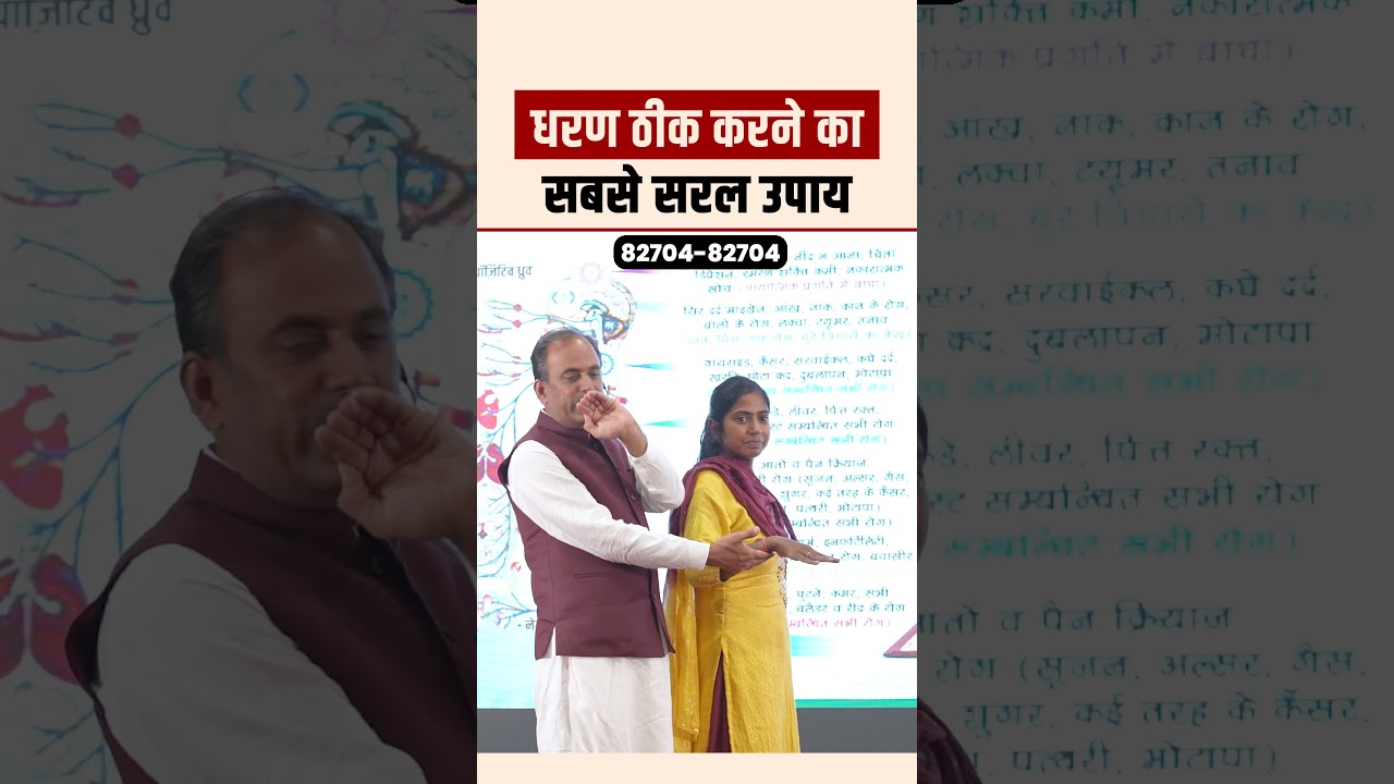 Dharan kaise thik kare | नाभि ठीक करने का सही तरीका | Navel Displacement | Acharya Manish ji