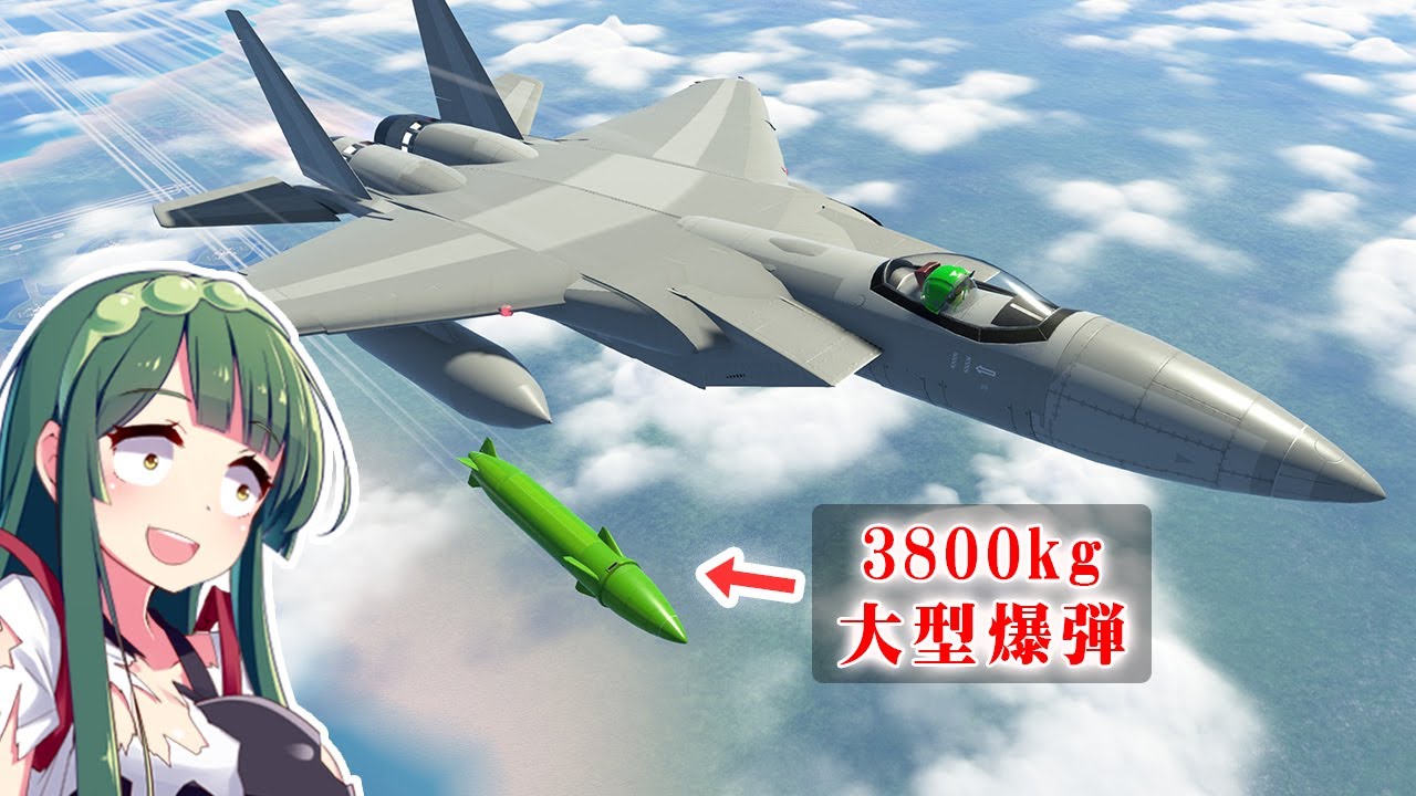 F-15からミサイルとか大型爆弾を落としたい！ 第75回 #KSP2 #実況