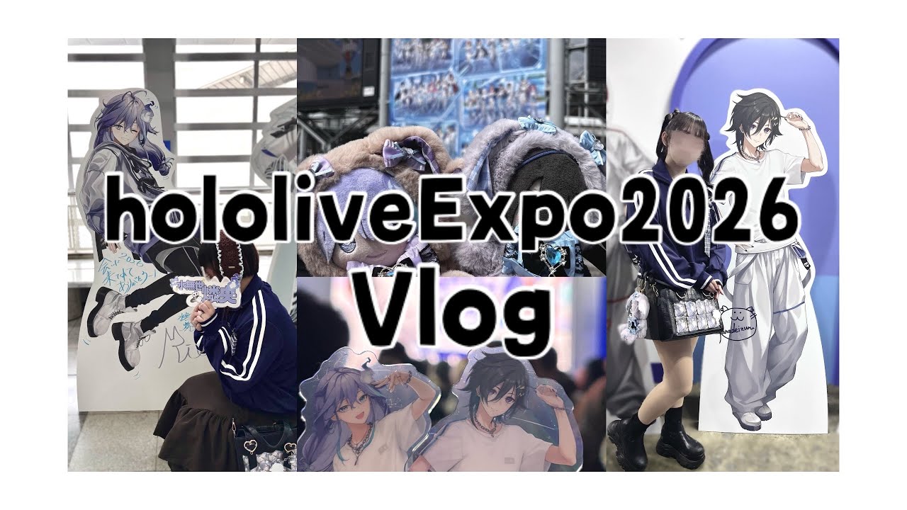 【オタ活Vlog】hololive super Expo2026参戦!!┊︎ホロスターズ┊︎ホロライブExpo