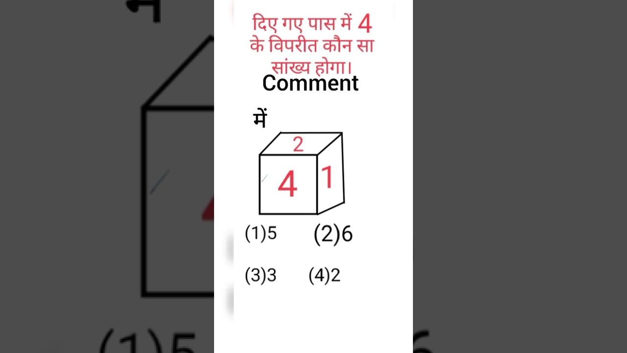 reasoning dice questions
